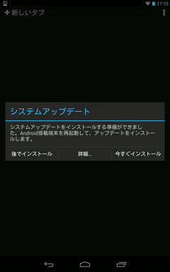 Android 4.2 System Update