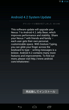 Android 4.2 System Update