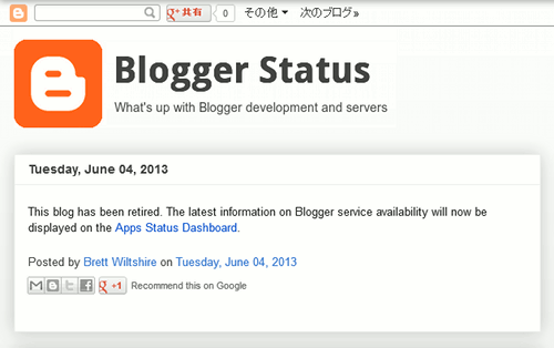 This blog has been retired. The latest information on Blogger service availability will now be displayed on the Apps Status Dashboard.